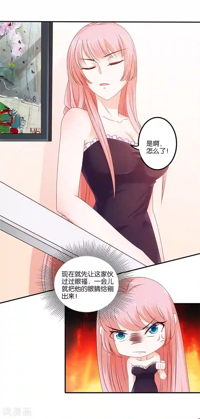 这个兵王很嚣张第7话 谁是这里的主人？