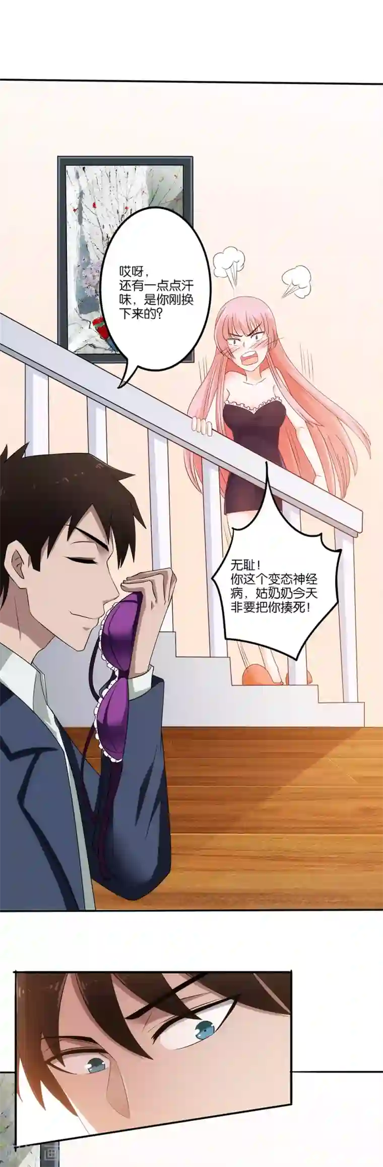 这个兵王很嚣张第7话 谁是这里的主人？