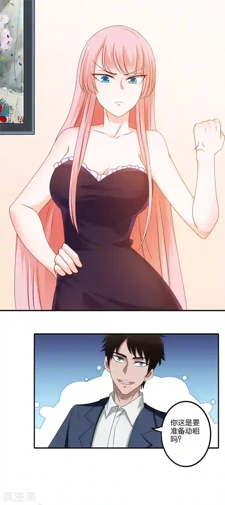 这个兵王很嚣张第7话 谁是这里的主人？