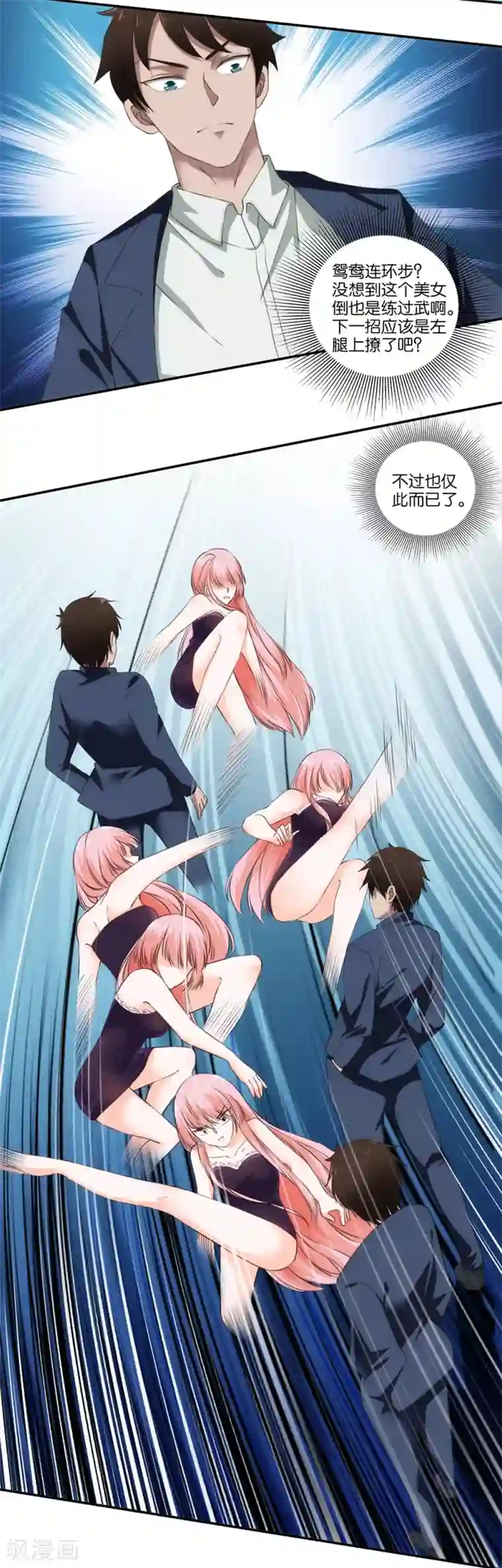 这个兵王很嚣张第7话 谁是这里的主人？