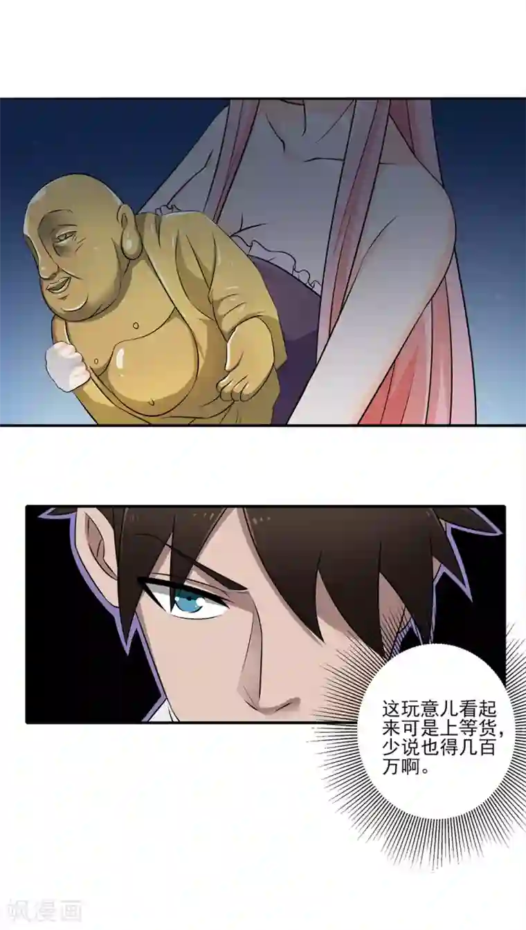 这个兵王很嚣张第8话 你的意思是要同