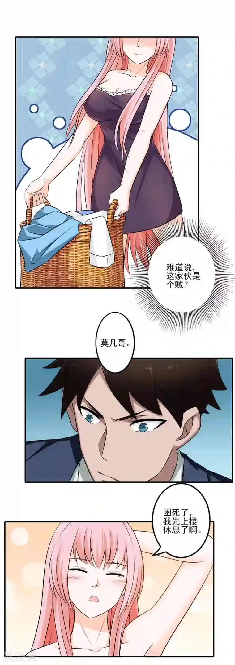 这个兵王很嚣张第8话 你的意思是要同