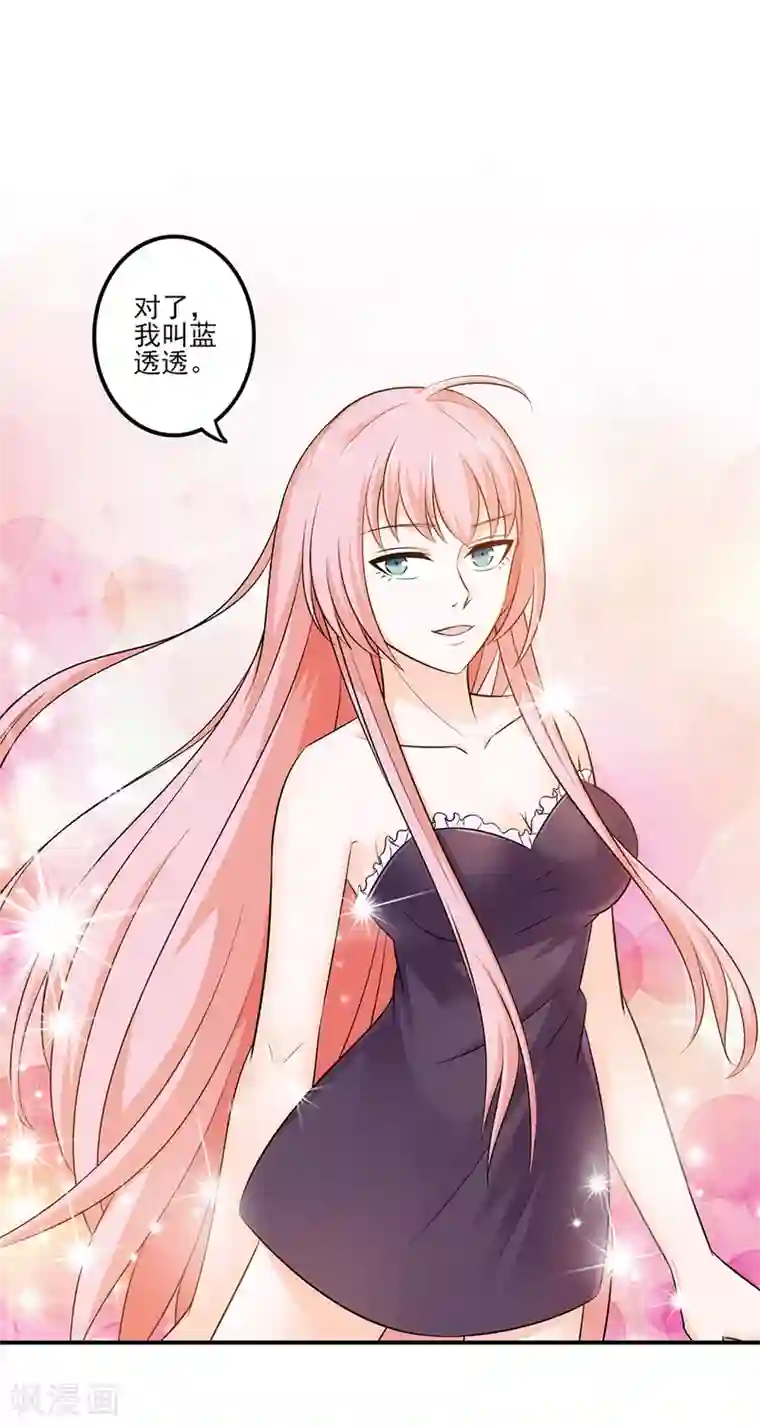 这个兵王很嚣张第8话 你的意思是要同