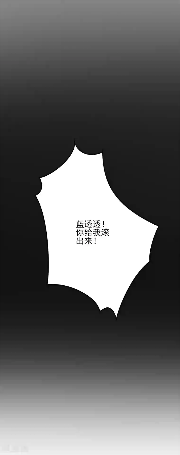 这个兵王很嚣张第8话 你的意思是要同
