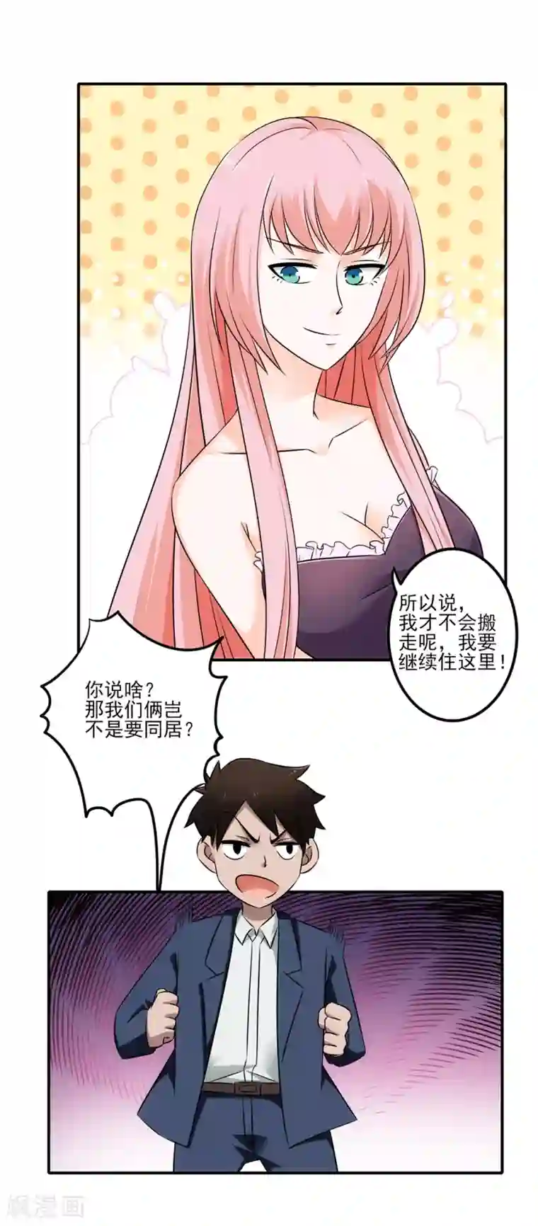 这个兵王很嚣张第8话 你的意思是要同