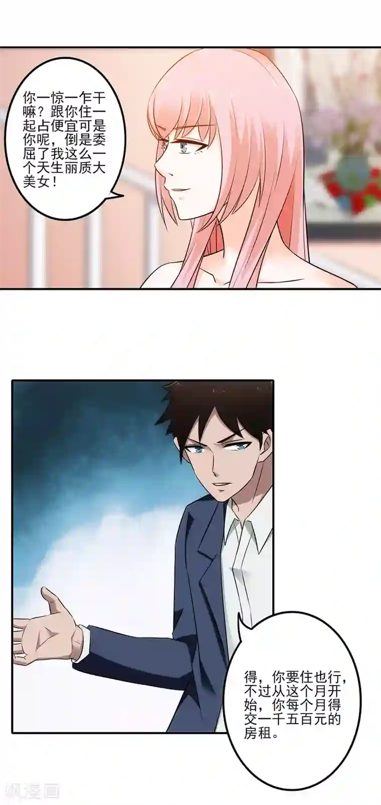 这个兵王很嚣张第8话 你的意思是要同