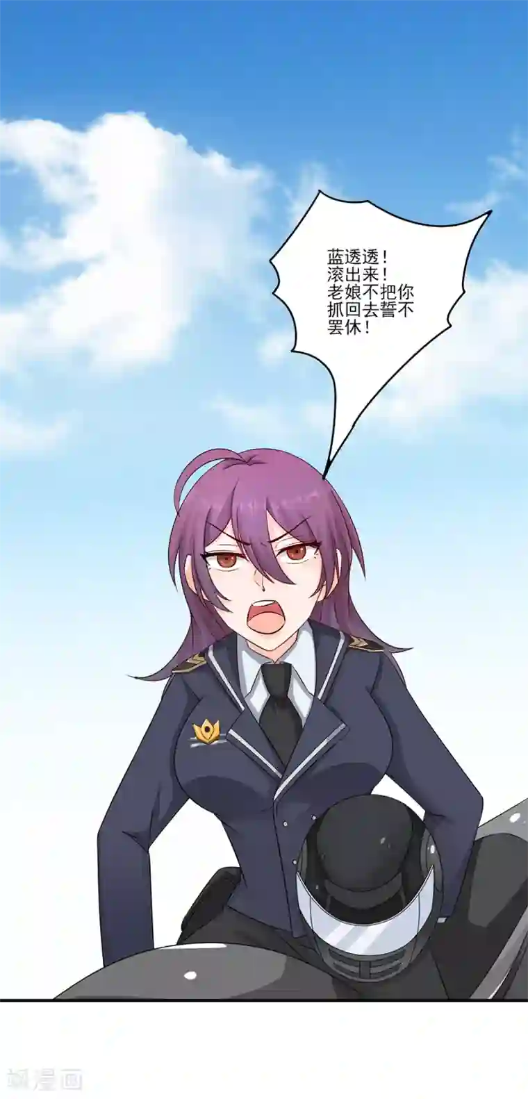 这个兵王很嚣张第9话 暴躁的女警官