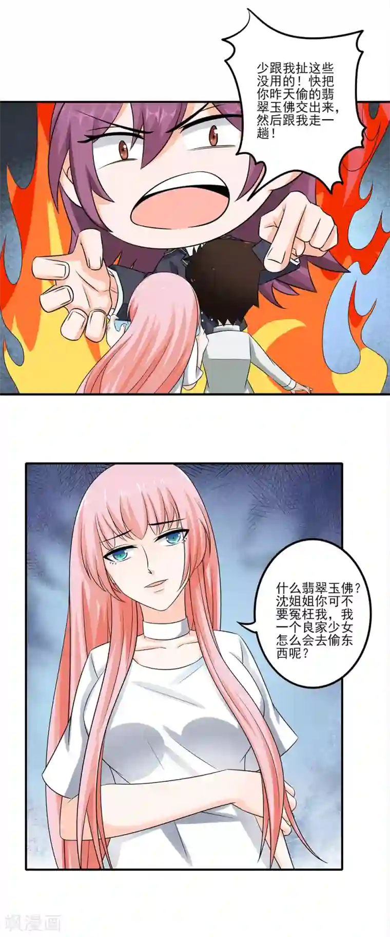 这个兵王很嚣张第9话 暴躁的女警官