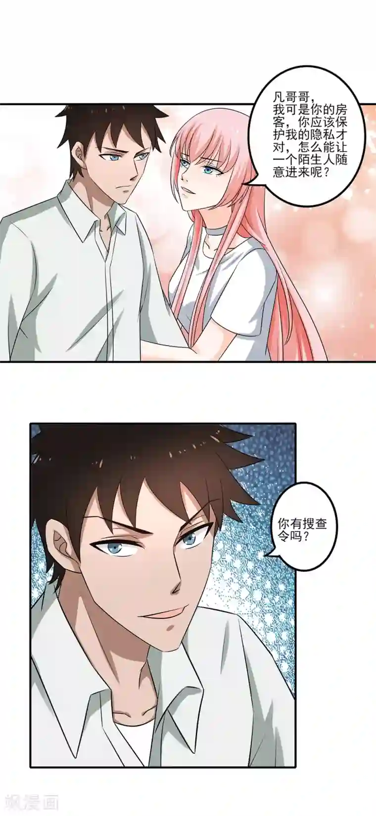 这个兵王很嚣张第9话 暴躁的女警官