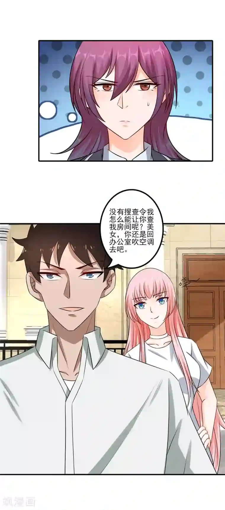 这个兵王很嚣张第9话 暴躁的女警官