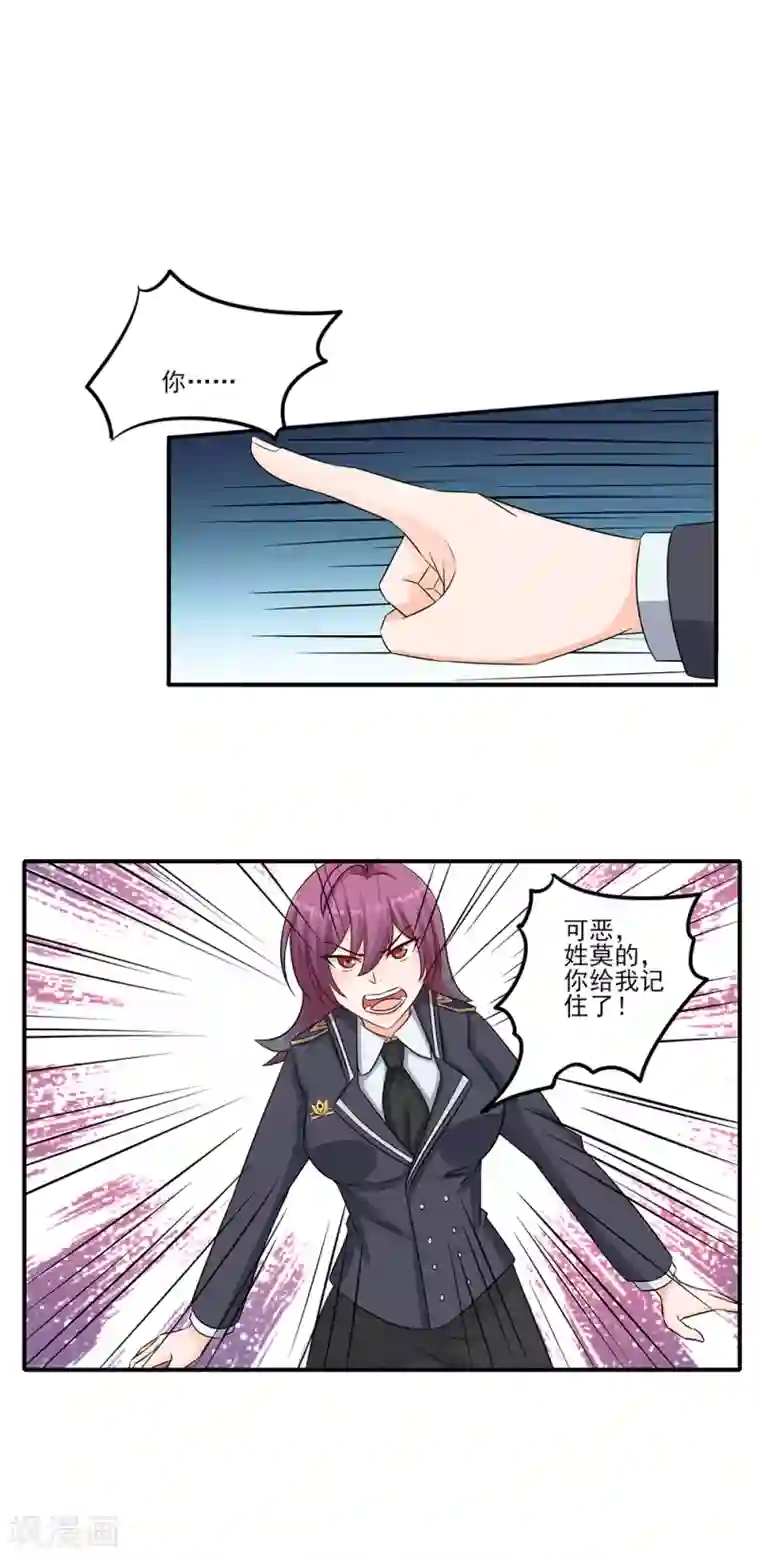 这个兵王很嚣张第9话 暴躁的女警官