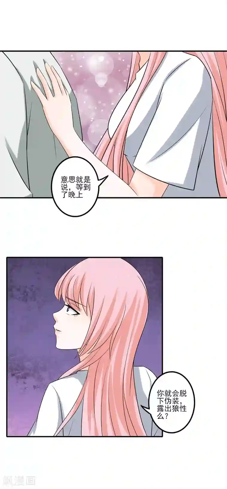 这个兵王很嚣张第9话 暴躁的女警官