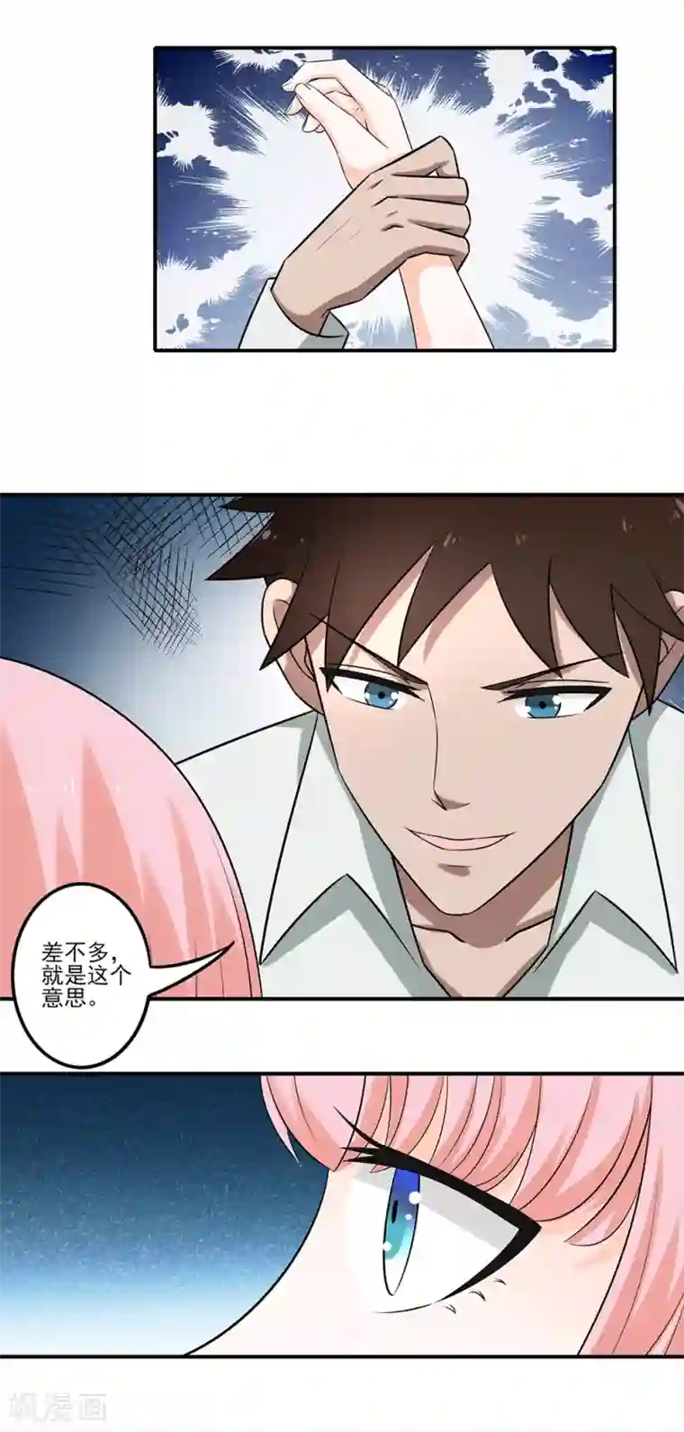 这个兵王很嚣张第9话 暴躁的女警官