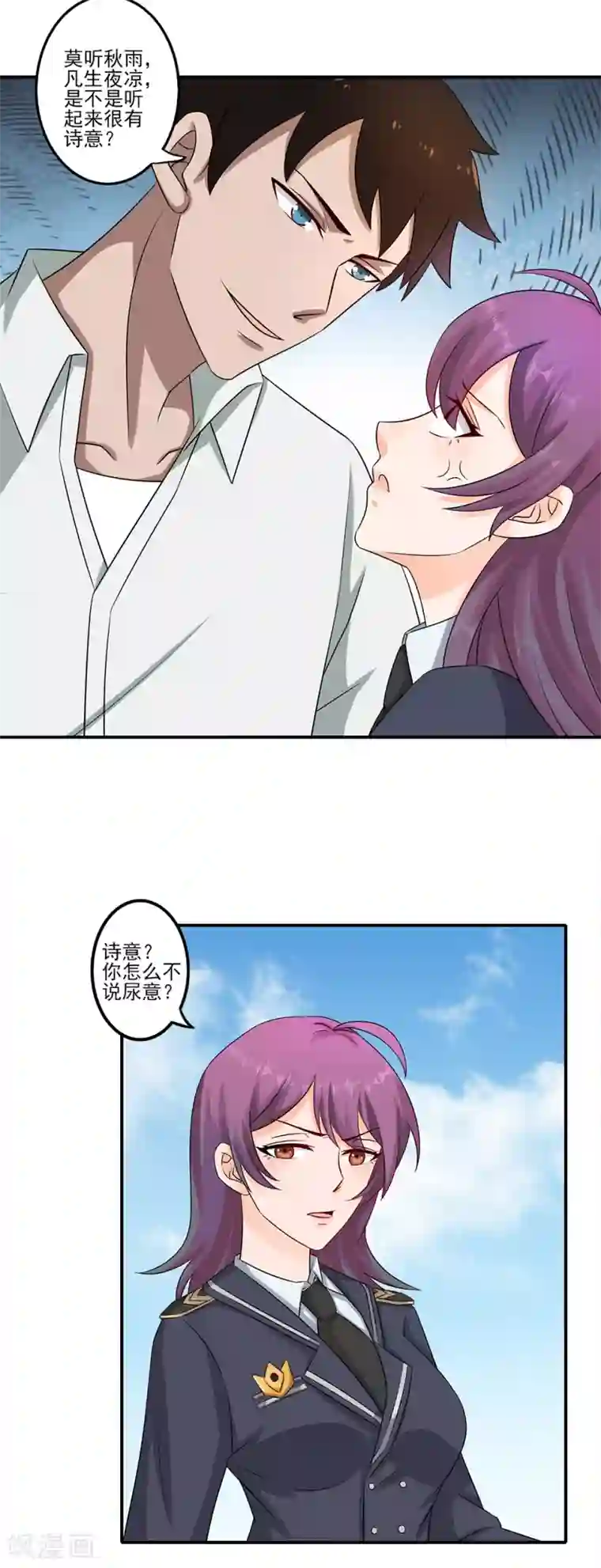 这个兵王很嚣张第9话 暴躁的女警官