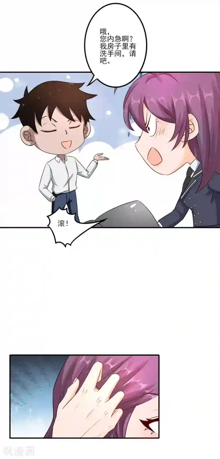 这个兵王很嚣张第9话 暴躁的女警官