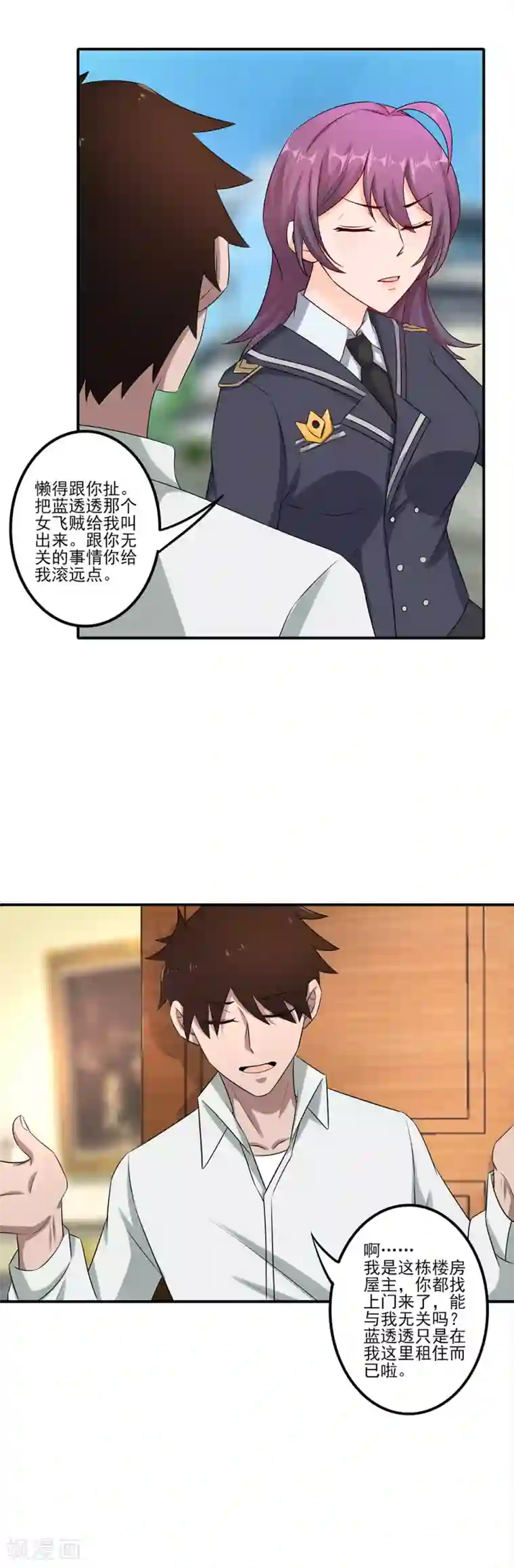 这个兵王很嚣张第9话 暴躁的女警官