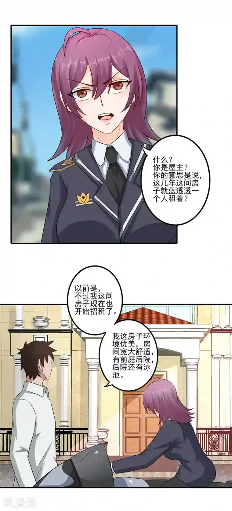 这个兵王很嚣张第9话 暴躁的女警官