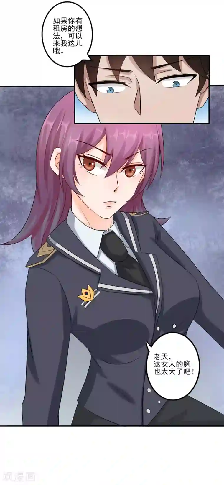 这个兵王很嚣张第9话 暴躁的女警官