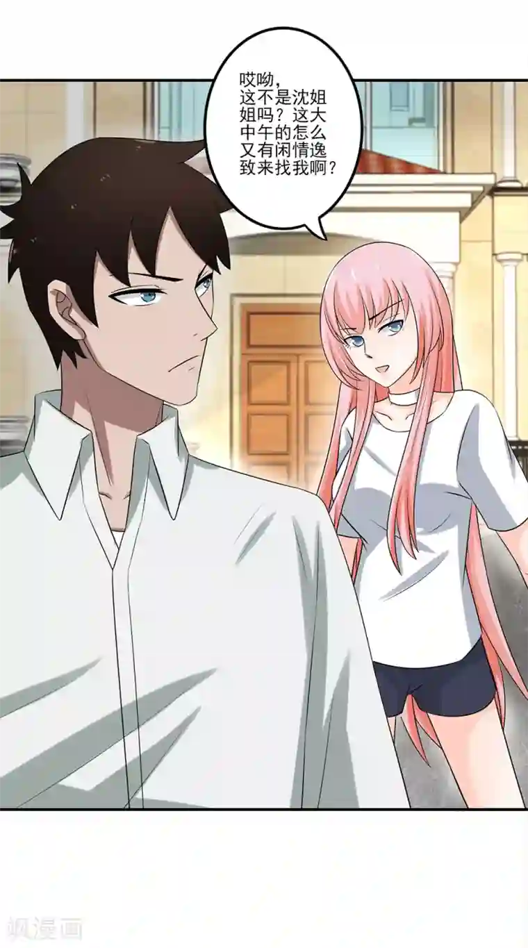 这个兵王很嚣张第9话 暴躁的女警官