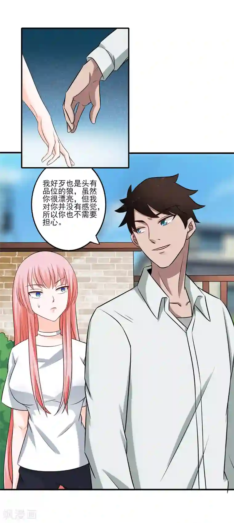 这个兵王很嚣张第10话 我可是一头有品位的浪狼