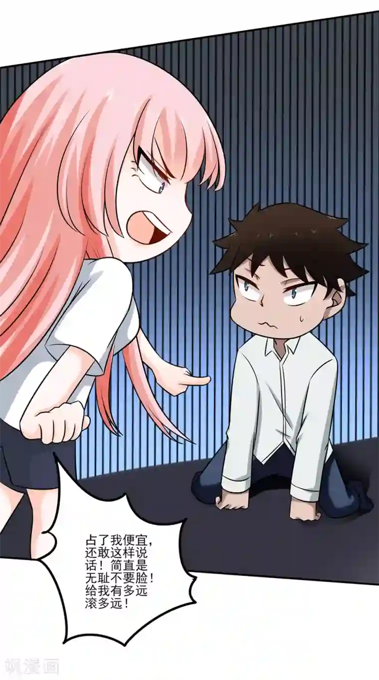 这个兵王很嚣张第10话 我可是一头有品位的浪狼