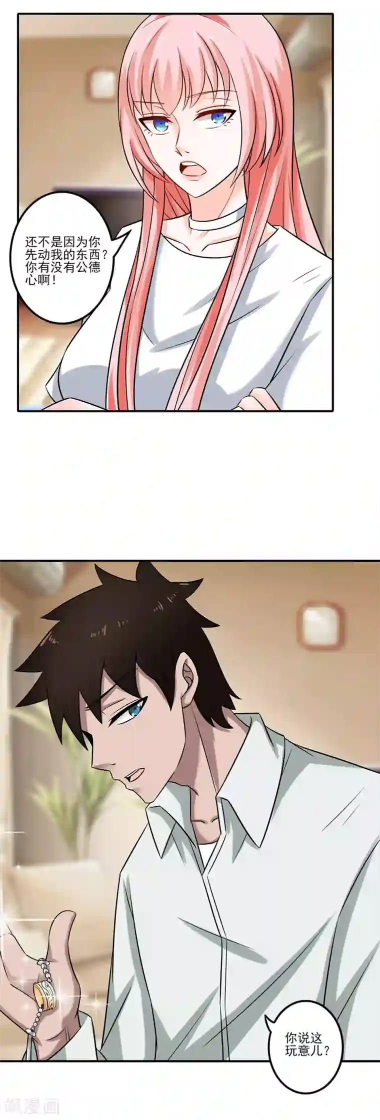 这个兵王很嚣张第10话 我可是一头有品位的浪狼