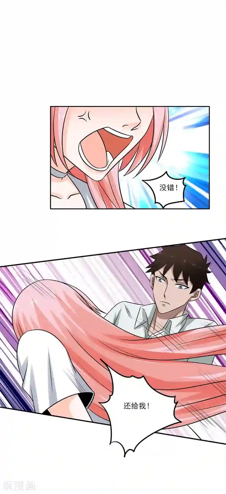 这个兵王很嚣张第10话 我可是一头有品位的浪狼