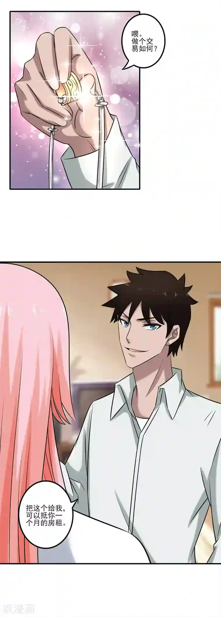 这个兵王很嚣张第10话 我可是一头有品位的浪狼