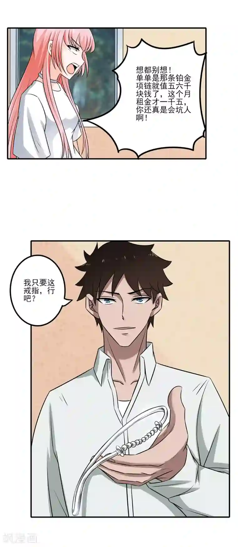 这个兵王很嚣张第10话 我可是一头有品位的浪狼