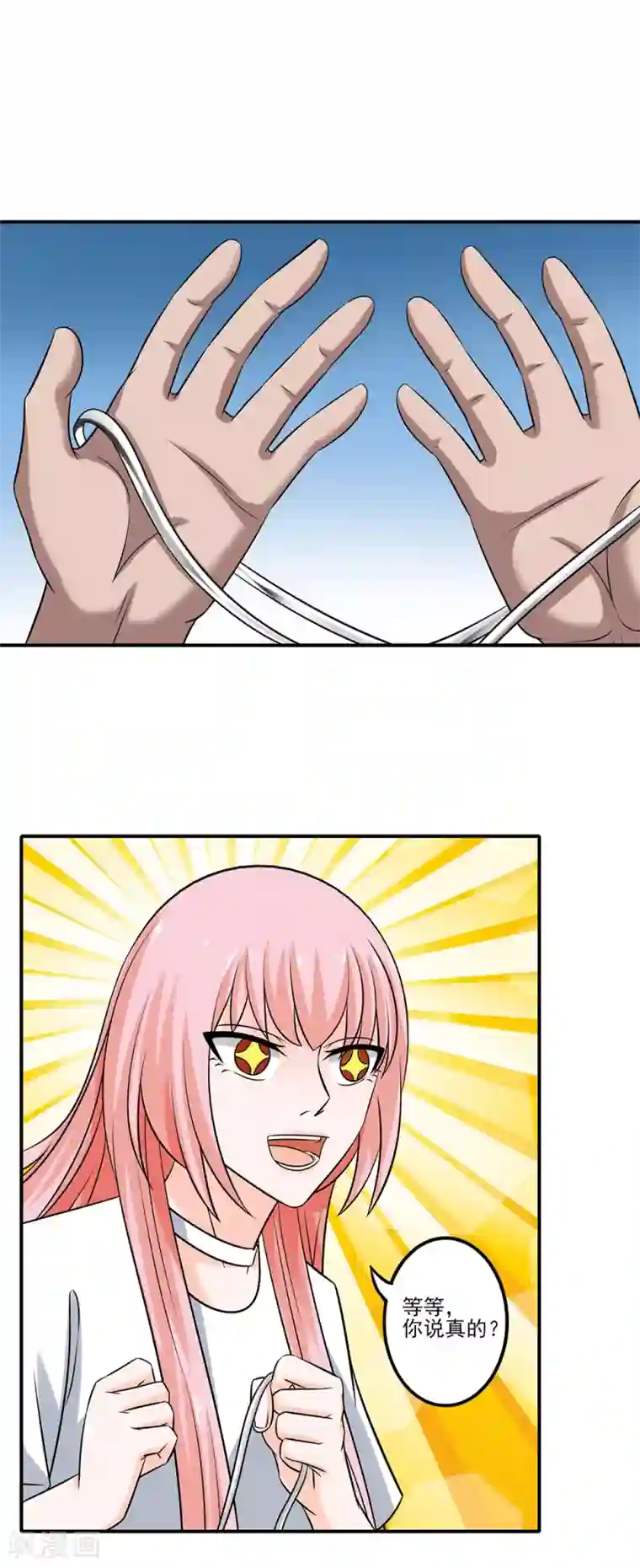 这个兵王很嚣张第10话 我可是一头有品位的浪狼