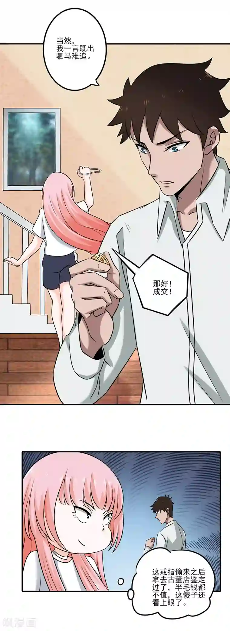 这个兵王很嚣张第10话 我可是一头有品位的浪狼