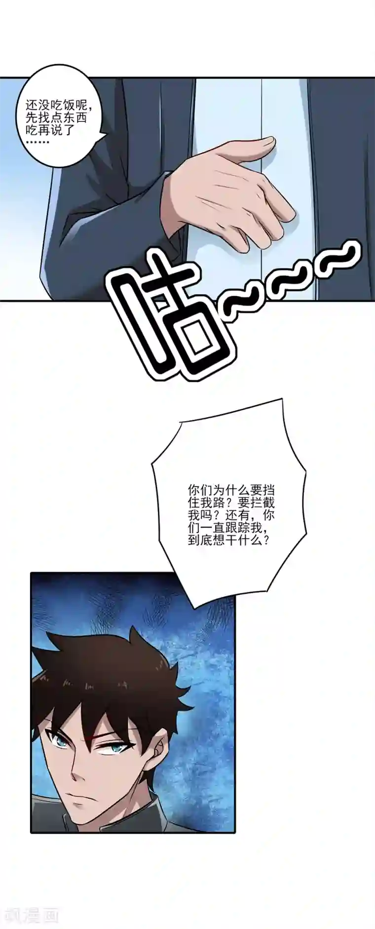 这个兵王很嚣张第10话 我可是一头有品位的浪狼