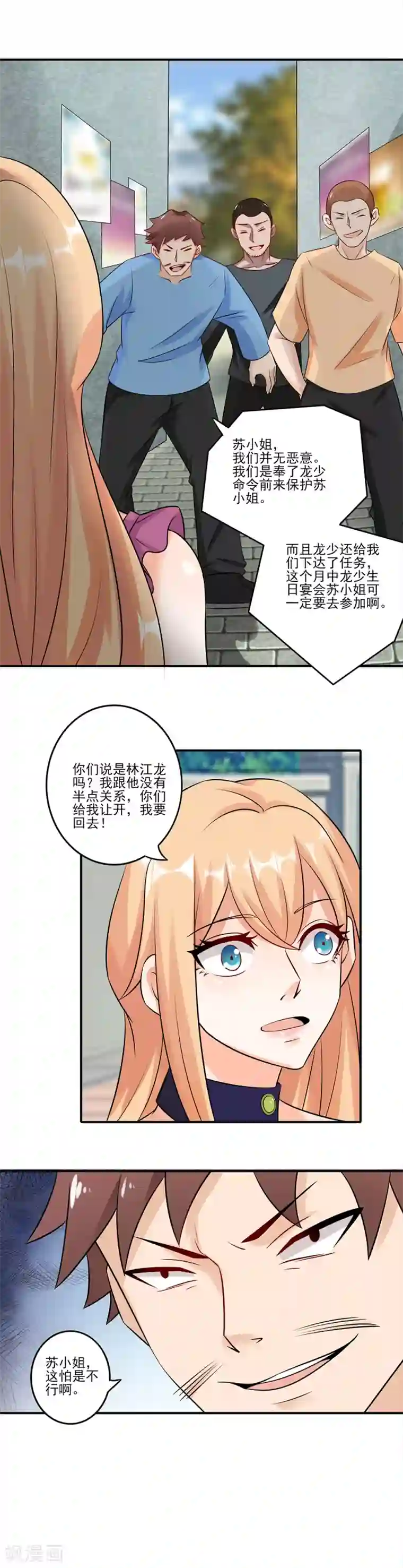 这个兵王很嚣张第10话 我可是一头有品位的浪狼