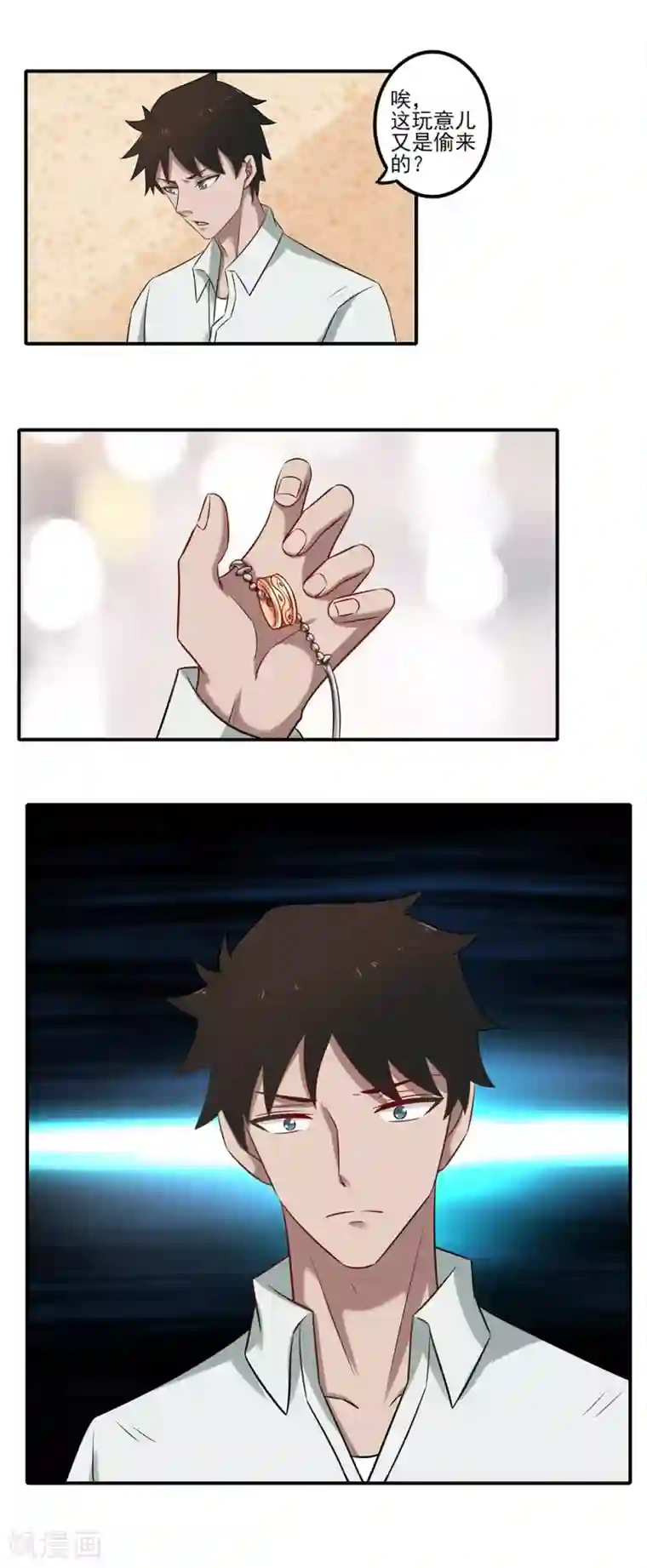 这个兵王很嚣张第10话 我可是一头有品位的浪狼