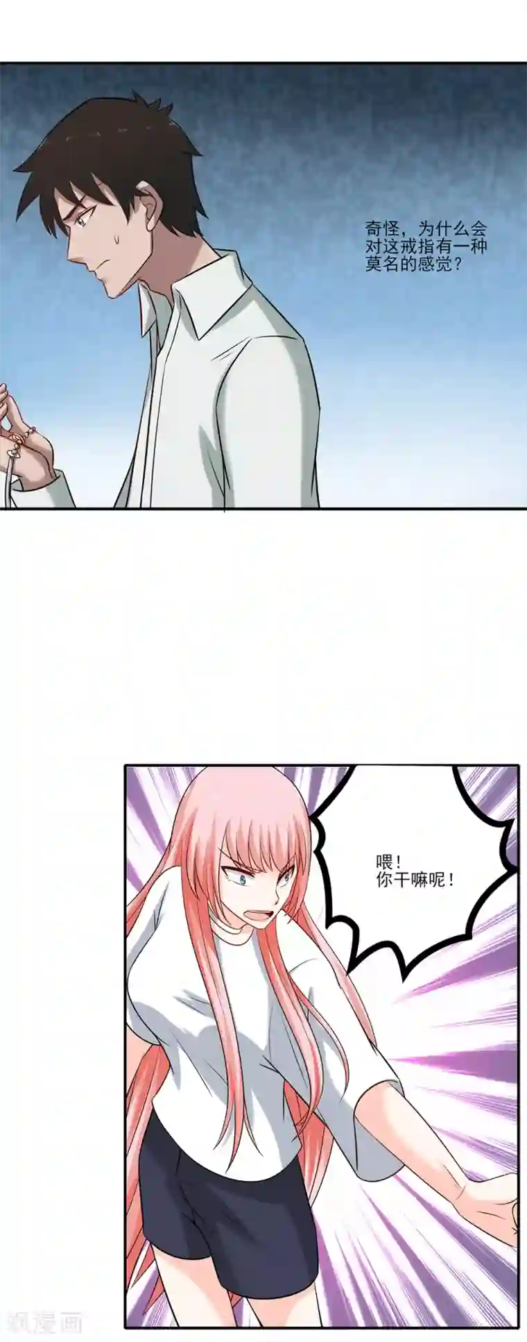 这个兵王很嚣张第10话 我可是一头有品位的浪狼