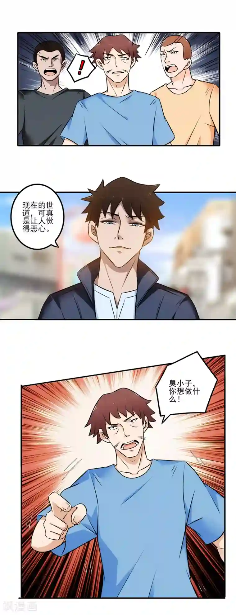 这个兵王很嚣张第11话 你们看起来很欠扁