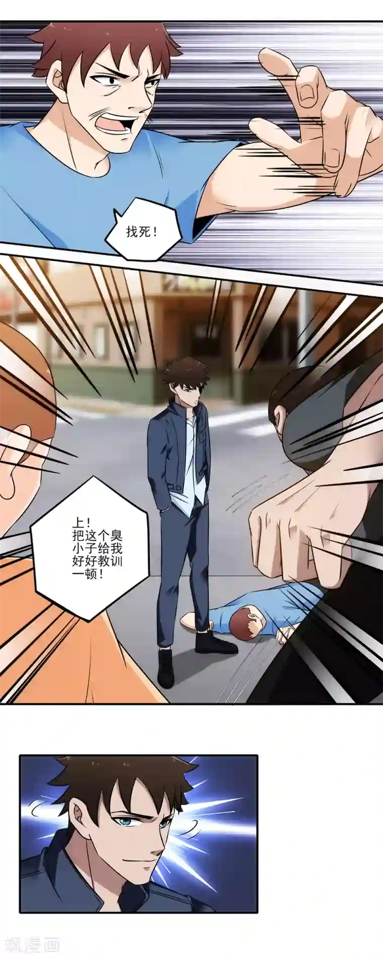 这个兵王很嚣张第11话 你们看起来很欠扁