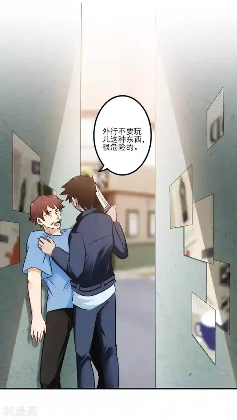 这个兵王很嚣张第11话 你们看起来很欠扁