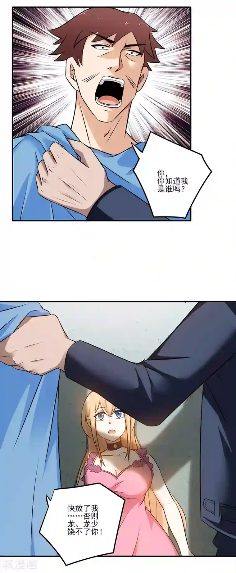 这个兵王很嚣张第11话 你们看起来很欠扁