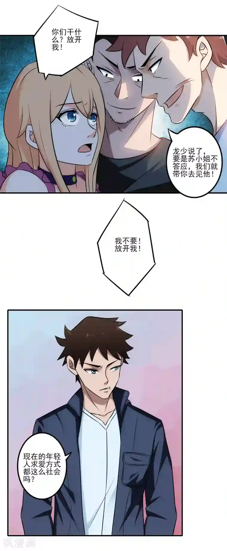 这个兵王很嚣张第11话 你们看起来很欠扁