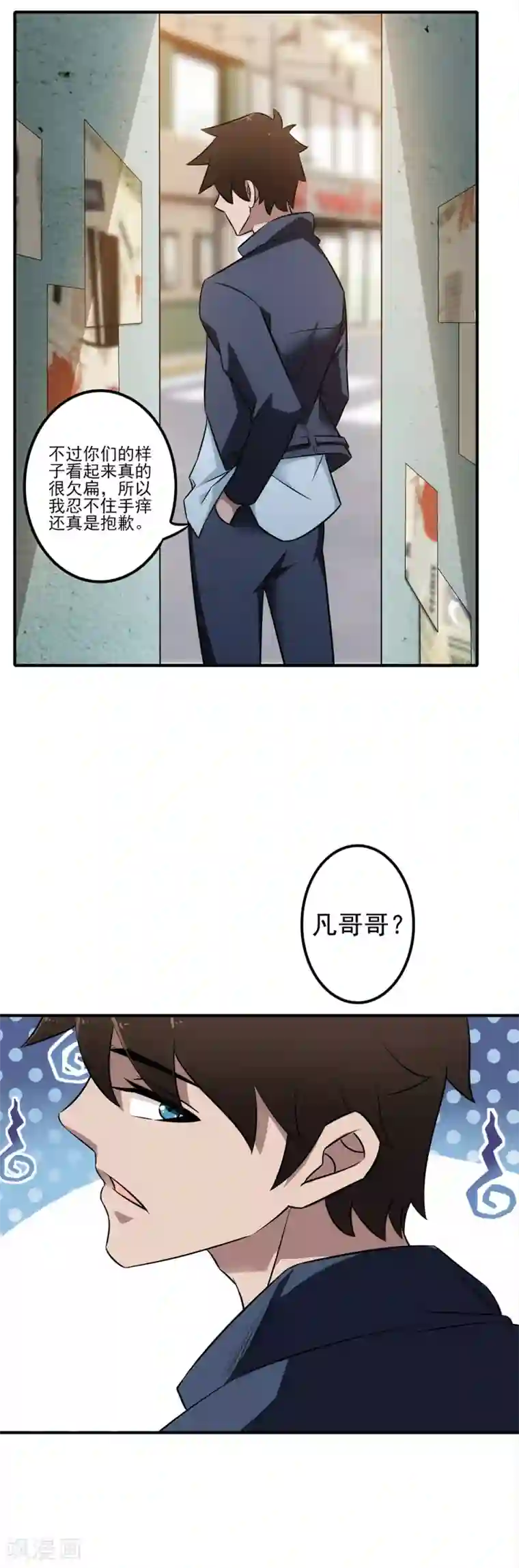 这个兵王很嚣张第11话 你们看起来很欠扁