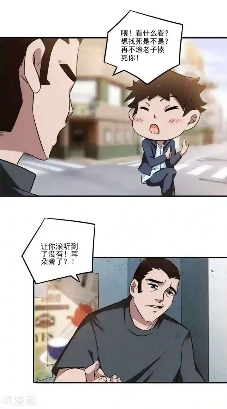 这个兵王很嚣张第11话 你们看起来很欠扁