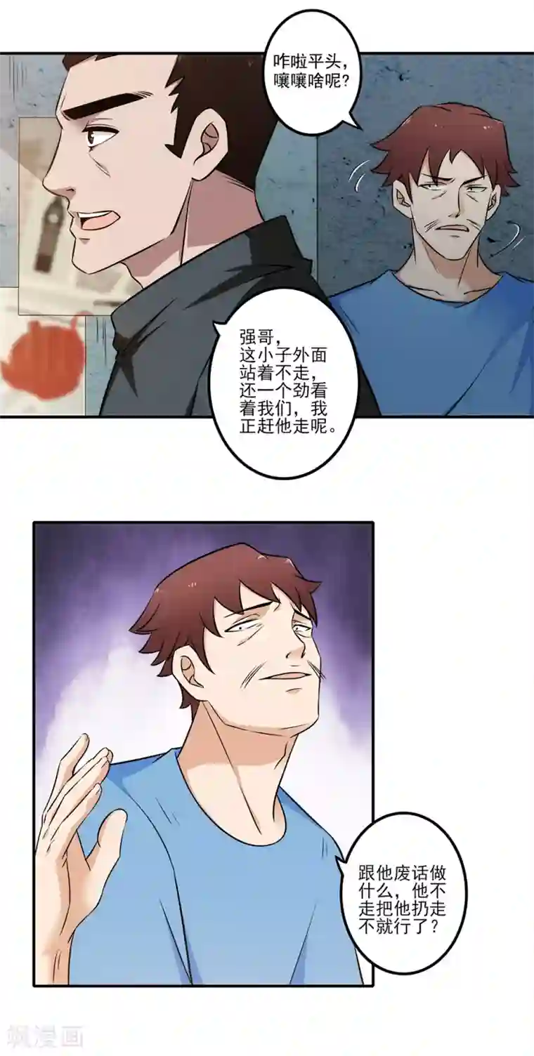 这个兵王很嚣张第11话 你们看起来很欠扁