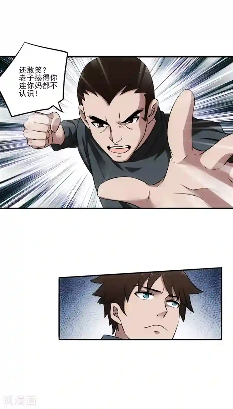 这个兵王很嚣张第11话 你们看起来很欠扁