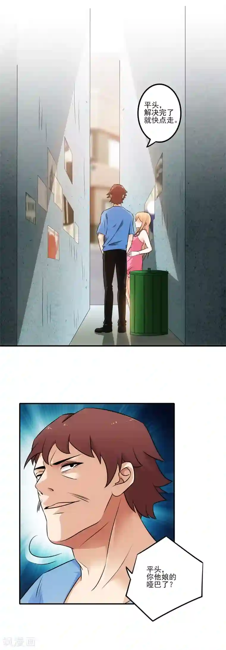 这个兵王很嚣张第11话 你们看起来很欠扁