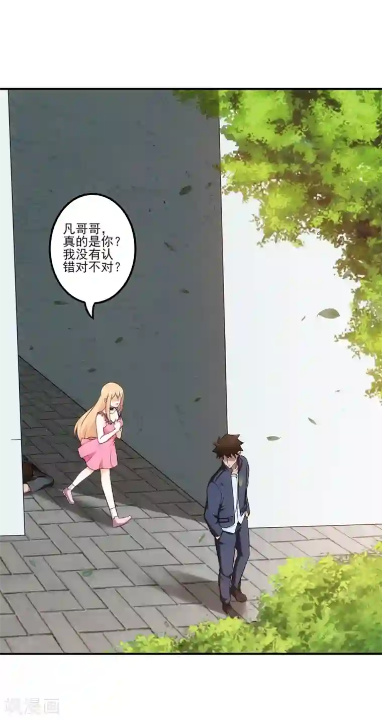 这个兵王很嚣张第12话 邻家有女初长成