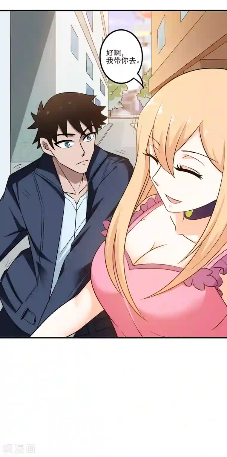 这个兵王很嚣张第12话 邻家有女初长成