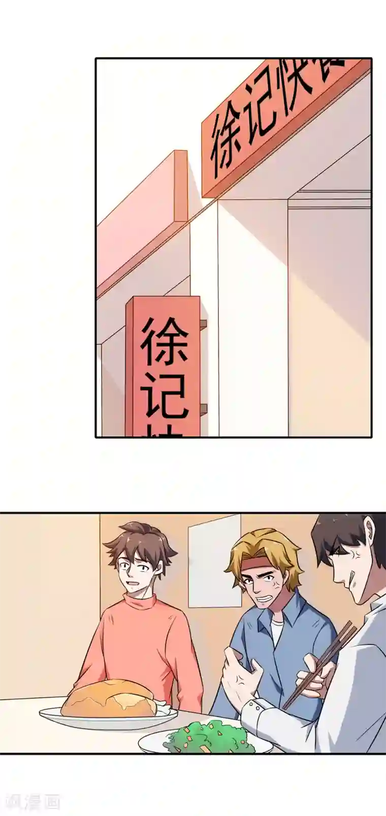 这个兵王很嚣张第12话 邻家有女初长成