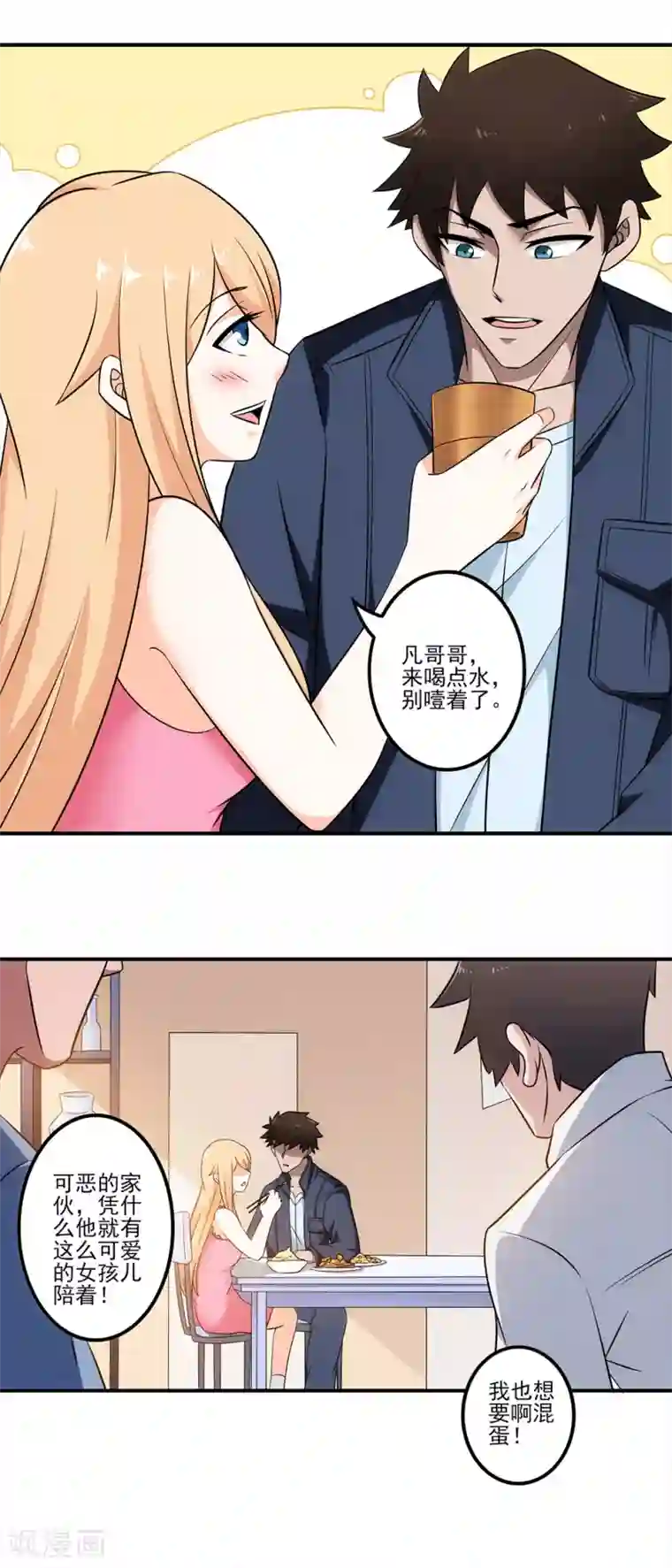 这个兵王很嚣张第12话 邻家有女初长成