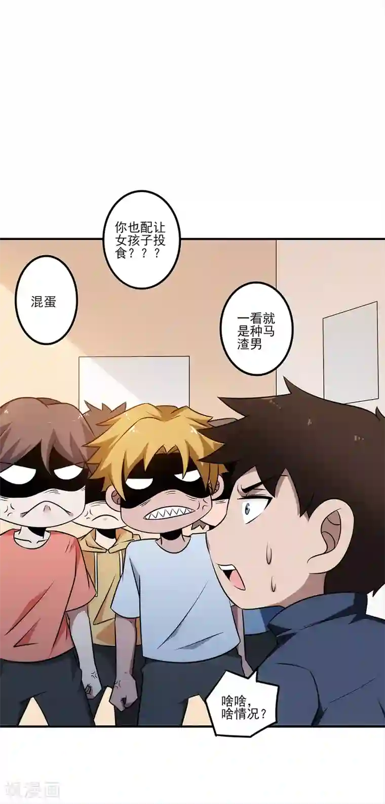 这个兵王很嚣张第12话 邻家有女初长成